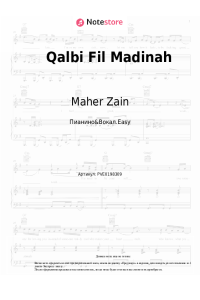 undefined Maher Zain, Harris J - Qalbi Fil Madinah
