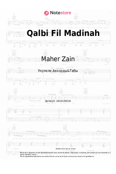 undefined Maher Zain, Harris J - Qalbi Fil Madinah