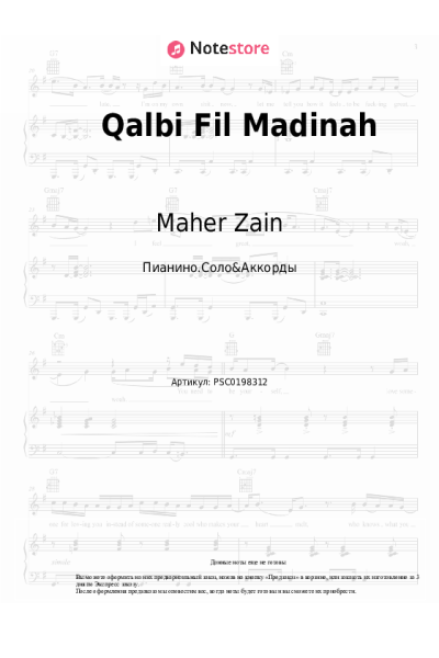 undefined Maher Zain, Harris J - Qalbi Fil Madinah