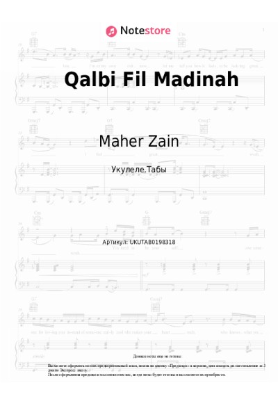 undefined Maher Zain, Harris J - Qalbi Fil Madinah