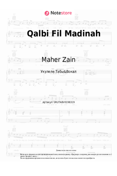 undefined Maher Zain, Harris J - Qalbi Fil Madinah