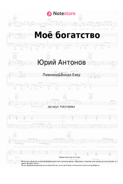 undefined Юрий Антонов - Моё богатство (Без тебя, без твоей любви)