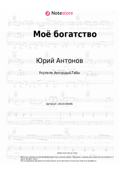 undefined Юрий Антонов - Моё богатство (Без тебя, без твоей любви)