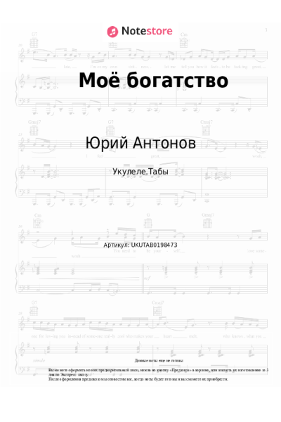 undefined Юрий Антонов - Моё богатство (Без тебя, без твоей любви)