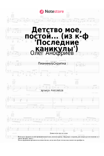 undefined Олег Анофриев, Зоя Харабадзе - Детство мое, постой... (из к-ф 'Последние каникулы')