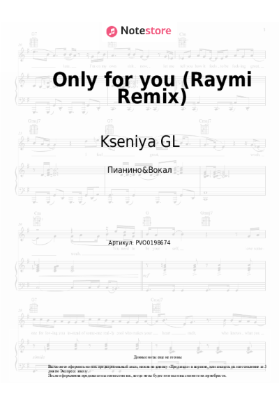 Ноты, аккорды Kseniya GL, Raymi - Only for you (Raymi Remix)