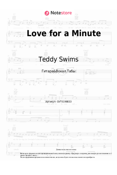 undefined Teddy Swims - Love for a Minute