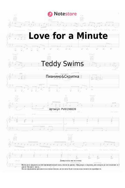 undefined Teddy Swims - Love for a Minute