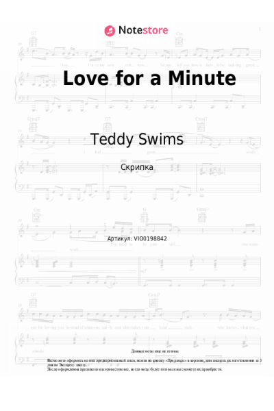 undefined Teddy Swims - Love for a Minute