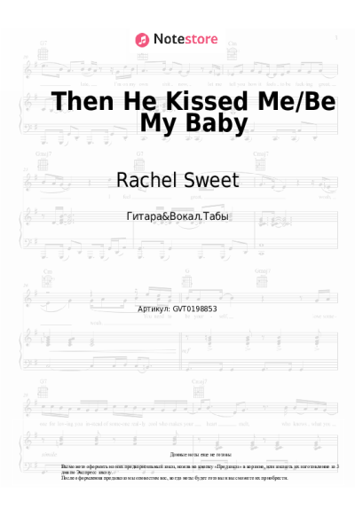 undefined Rachel Sweet - Then He Kissed Me/Be My Baby