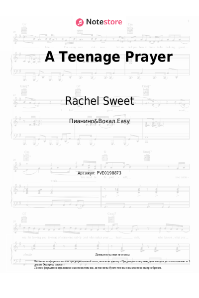 undefined Rachel Sweet - A Teenage Prayer