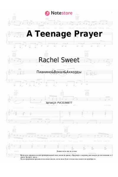 Ноты, аккорды Rachel Sweet - A Teenage Prayer
