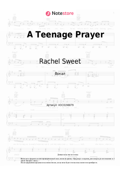 Ноты, аккорды Rachel Sweet - A Teenage Prayer