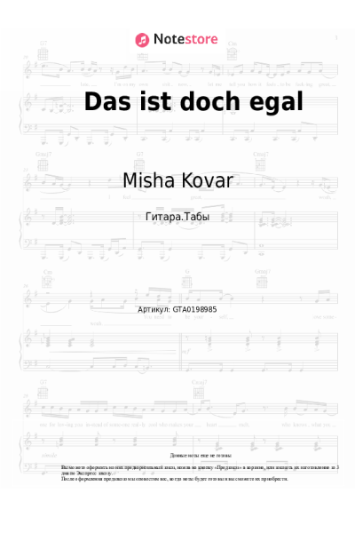 Ноты, аккорды Misha Kovar - Das ist doch egal