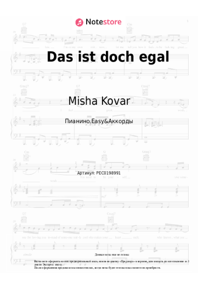 Ноты, аккорды Misha Kovar - Das ist doch egal