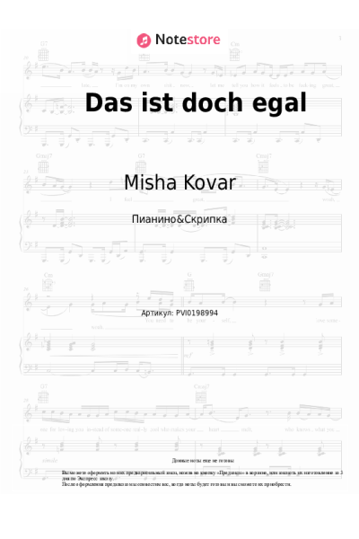 undefined Misha Kovar - Das ist doch egal