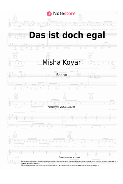 Ноты, аккорды Misha Kovar - Das ist doch egal
