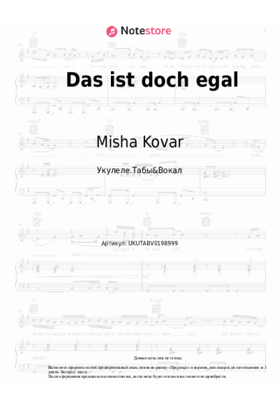 undefined Misha Kovar - Das ist doch egal