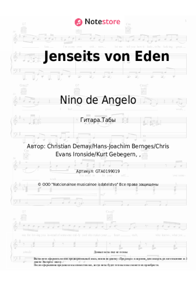 undefined Nino de Angelo - Jenseits von Eden