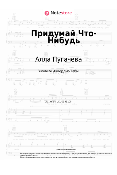 undefined Алла Пугачева - Придумай Что-Нибудь