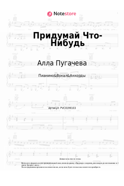 undefined Алла Пугачева - Придумай Что-Нибудь