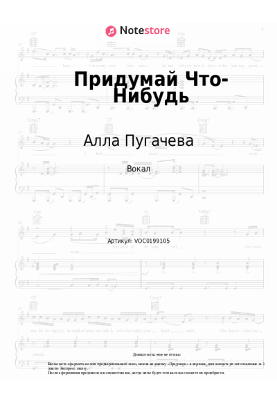 undefined Алла Пугачева - Придумай Что-Нибудь