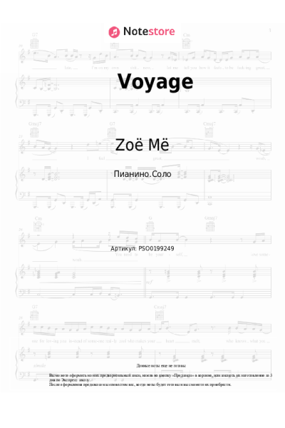 Ноты, аккорды Zoë Më - Voyage