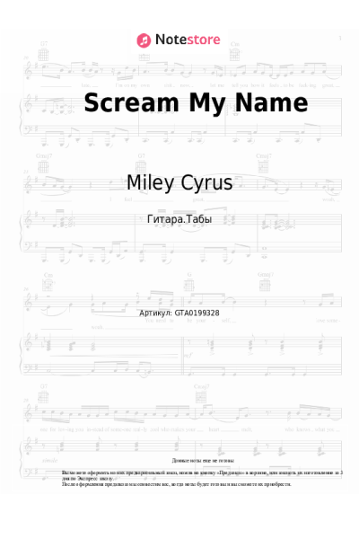 undefined Miley Cyrus - Scream My Name