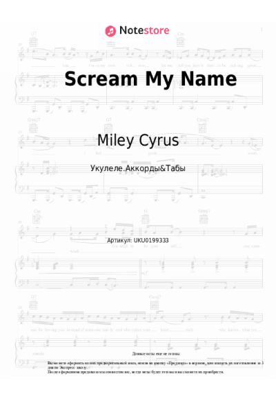 undefined Miley Cyrus - Scream My Name
