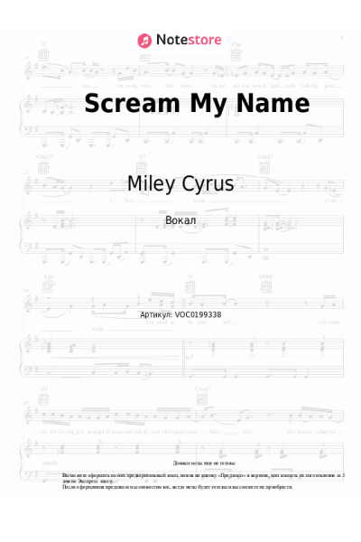 undefined Miley Cyrus - Scream My Name