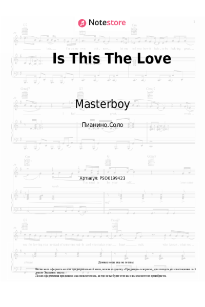 undefined Masterboy - Is This The Love