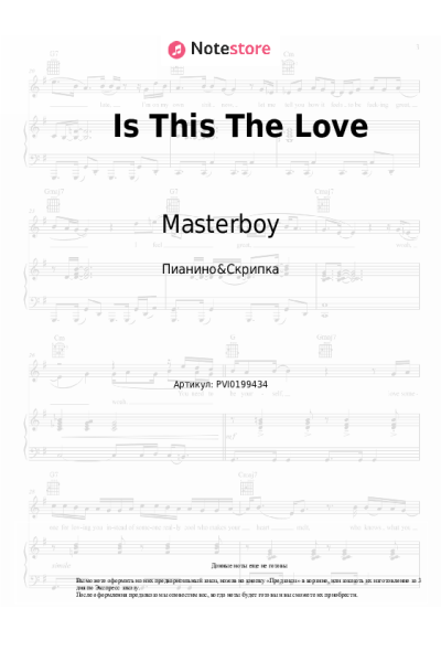 Ноты, аккорды Masterboy - Is This The Love