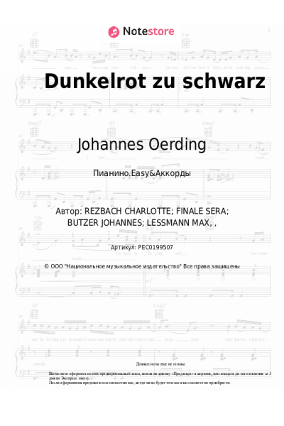 undefined Johannes Oerding, LOTTE - Dunkelrot zu schwarz