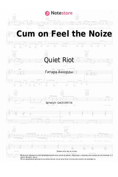 Ноты, аккорды Quiet Riot - Cum on Feel the Noize