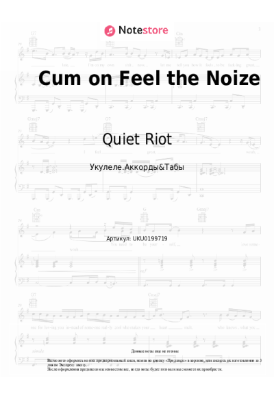 Ноты, аккорды Quiet Riot - Cum on Feel the Noize