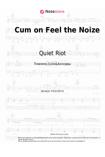 Ноты, аккорды Quiet Riot - Cum on Feel the Noize