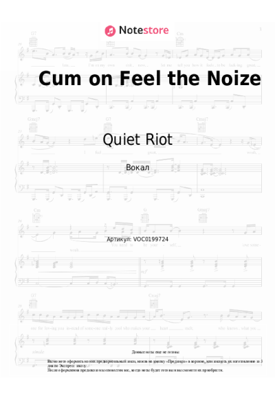 Ноты, аккорды Quiet Riot - Cum on Feel the Noize