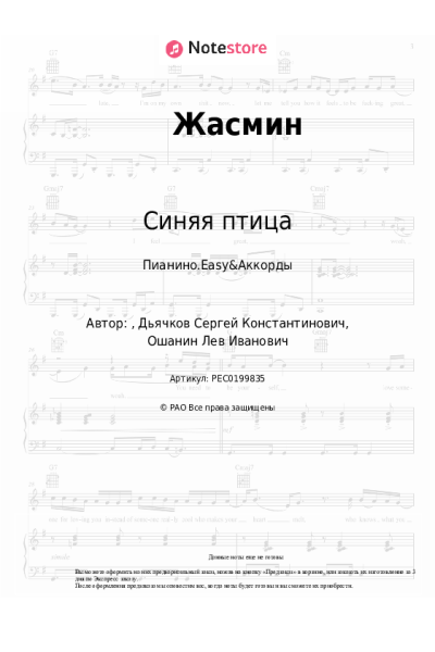 undefined Синяя птица - Жасмин