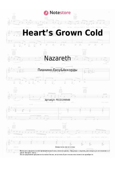 undefined Nazareth - Heart’s Grown Cold