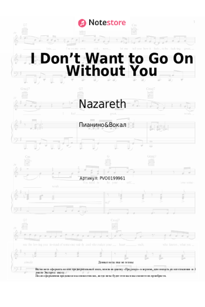 Ноты, аккорды Nazareth - I Don’t Want to Go On Without You