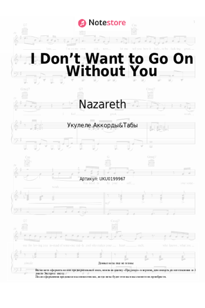 undefined Nazareth - I Don’t Want to Go On Without You