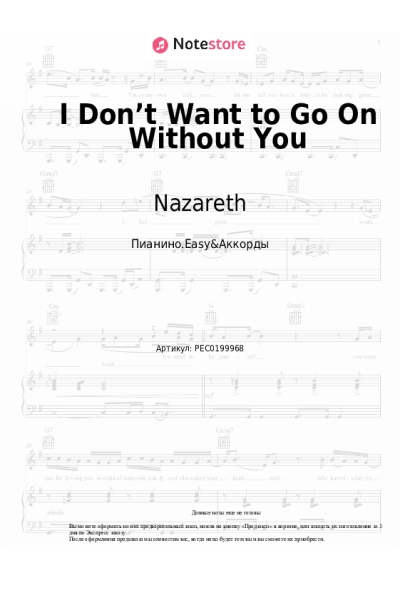 Ноты, аккорды Nazareth - I Don’t Want to Go On Without You