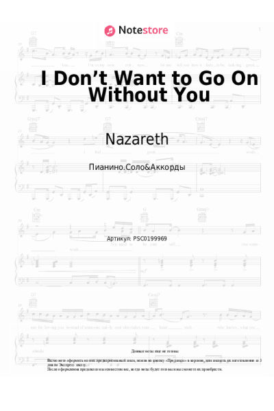 undefined Nazareth - I Don’t Want to Go On Without You