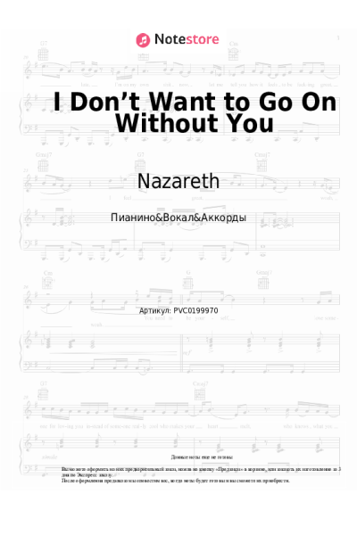 undefined Nazareth - I Don’t Want to Go On Without You