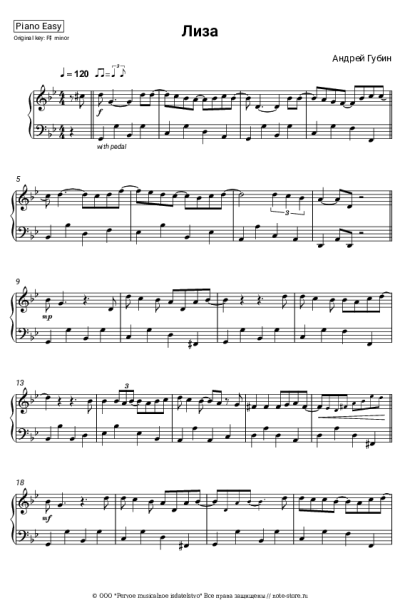 Ноты, аккорды Андрей Губин - Лиза