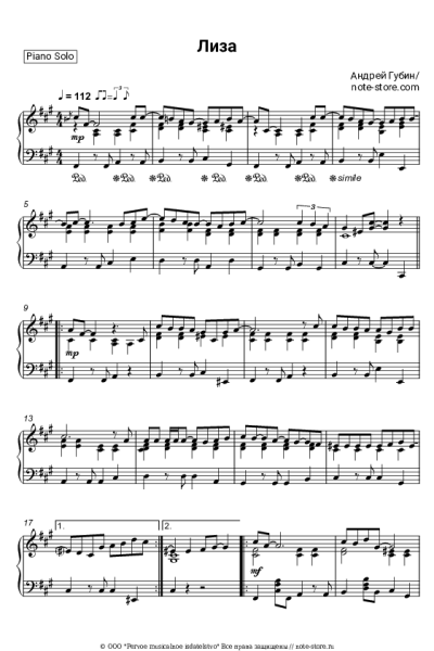 Ноты, аккорды Андрей Губин - Лиза