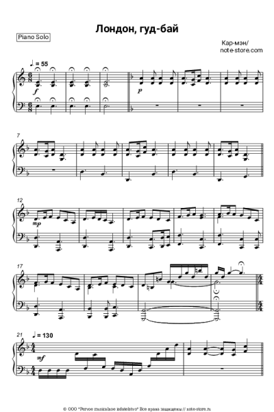 undefined Кар-мэн, Сергей Лемох - Лондон, гудбай