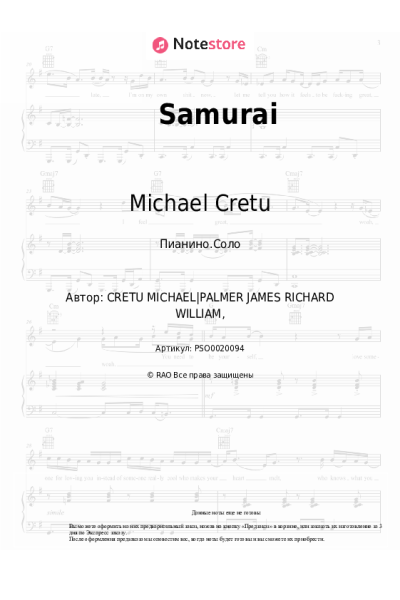 undefined Michael Cretu - Samurai