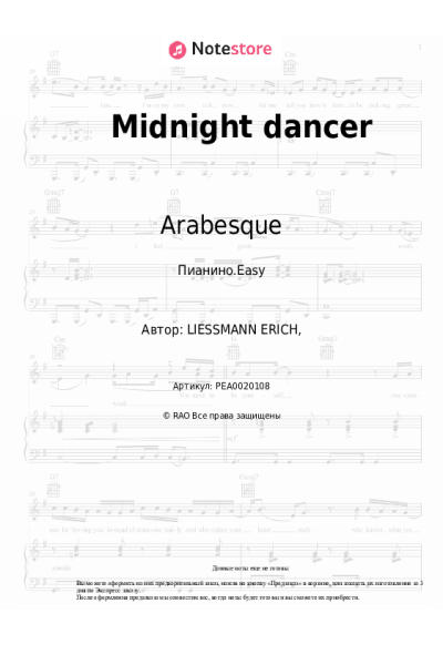 Ноты, аккорды Arabesque - Midnight dancer