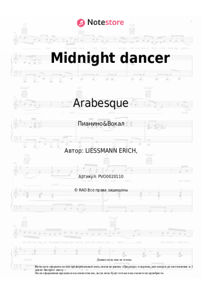 undefined Arabesque - Midnight dancer